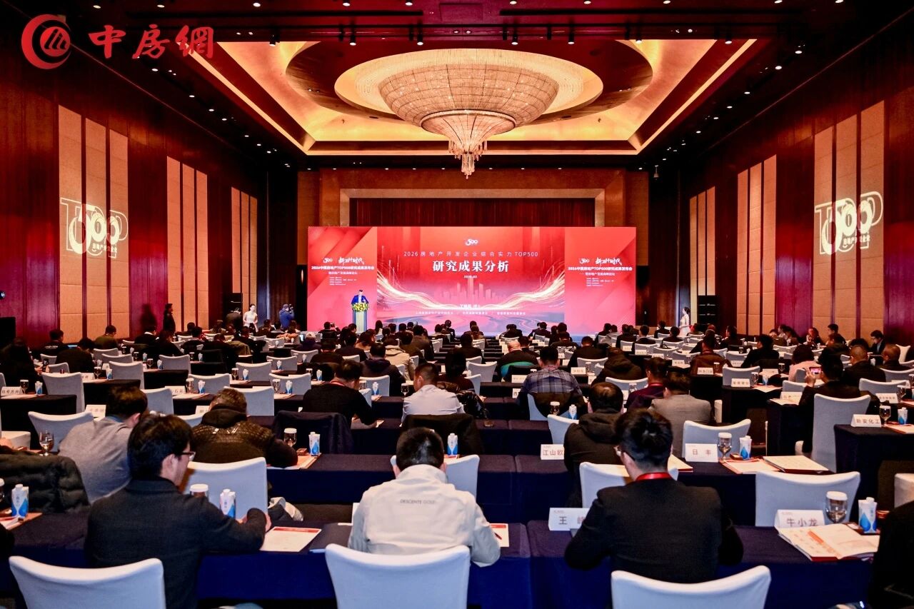 1779763977705780shAw.jpg 克而瑞会议图.jpg